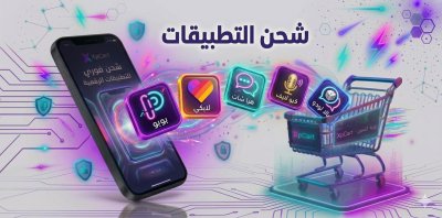 شحن تطبيقات