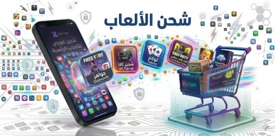 شحن العاب
