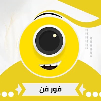 فور فن / 4Fun