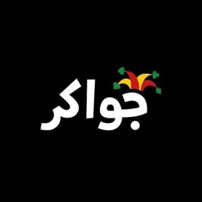 جواكر فئات غير مخصصة